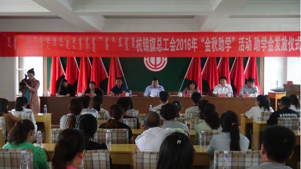 8“金秋助学”活动.JPG