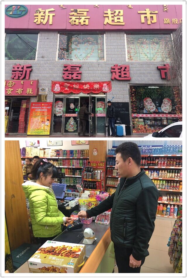 12新磊超市普惠服务活动.jpg