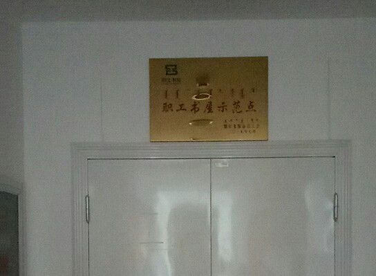 微信图片_20171029151350.jpg