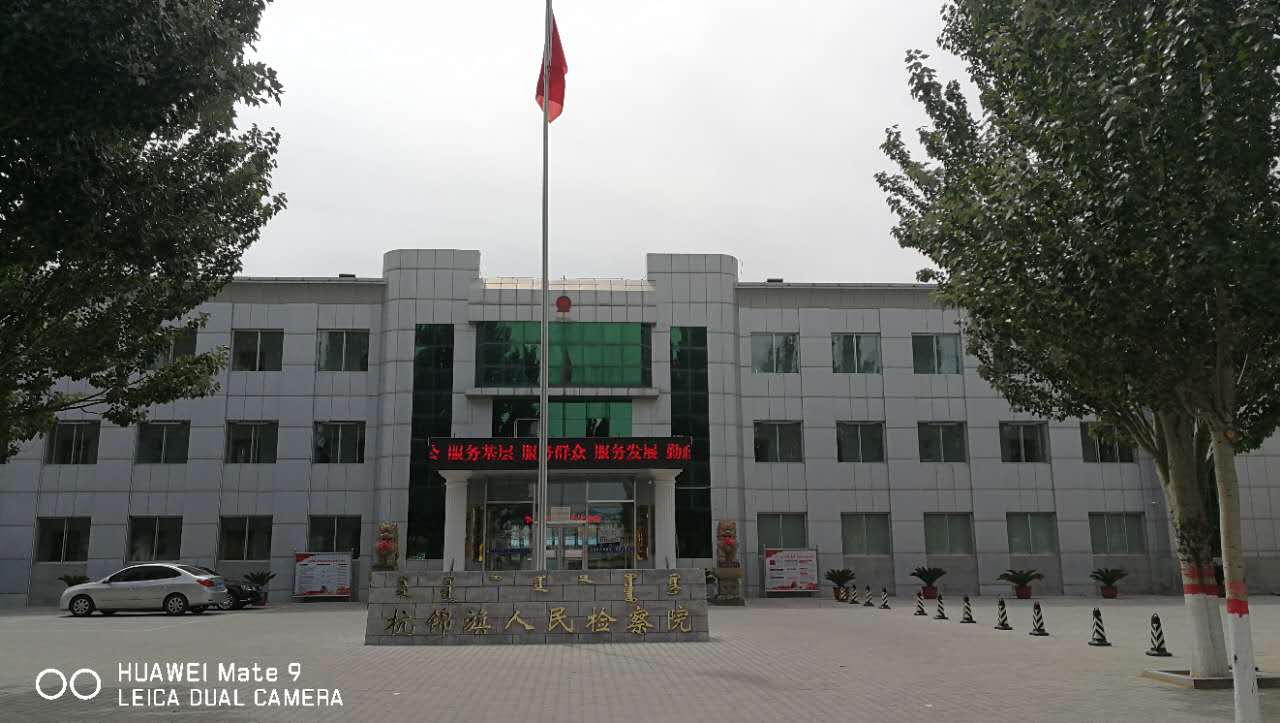 检察院办公楼正面.jpg
