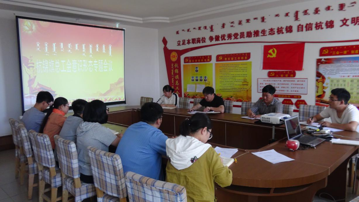 杭锦旗总工会召开意识形态工作专题会议1.png