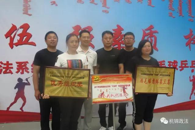 赛场驰骋洒汗水 顽强拼搏展英姿——杭锦旗政法系统首届“平安杯”羽毛球乒乓球比赛圆满结束4.jpg