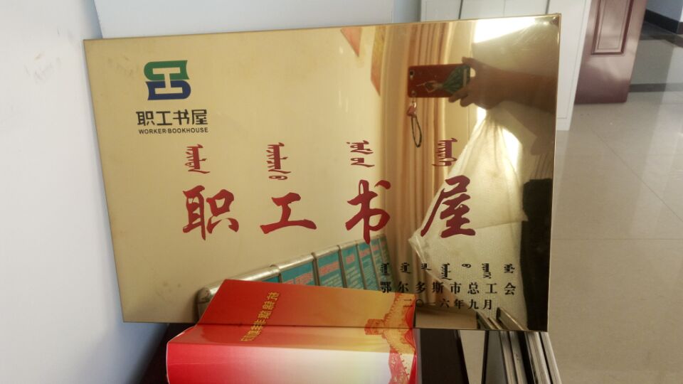 新圣天然气职工书屋.jpg