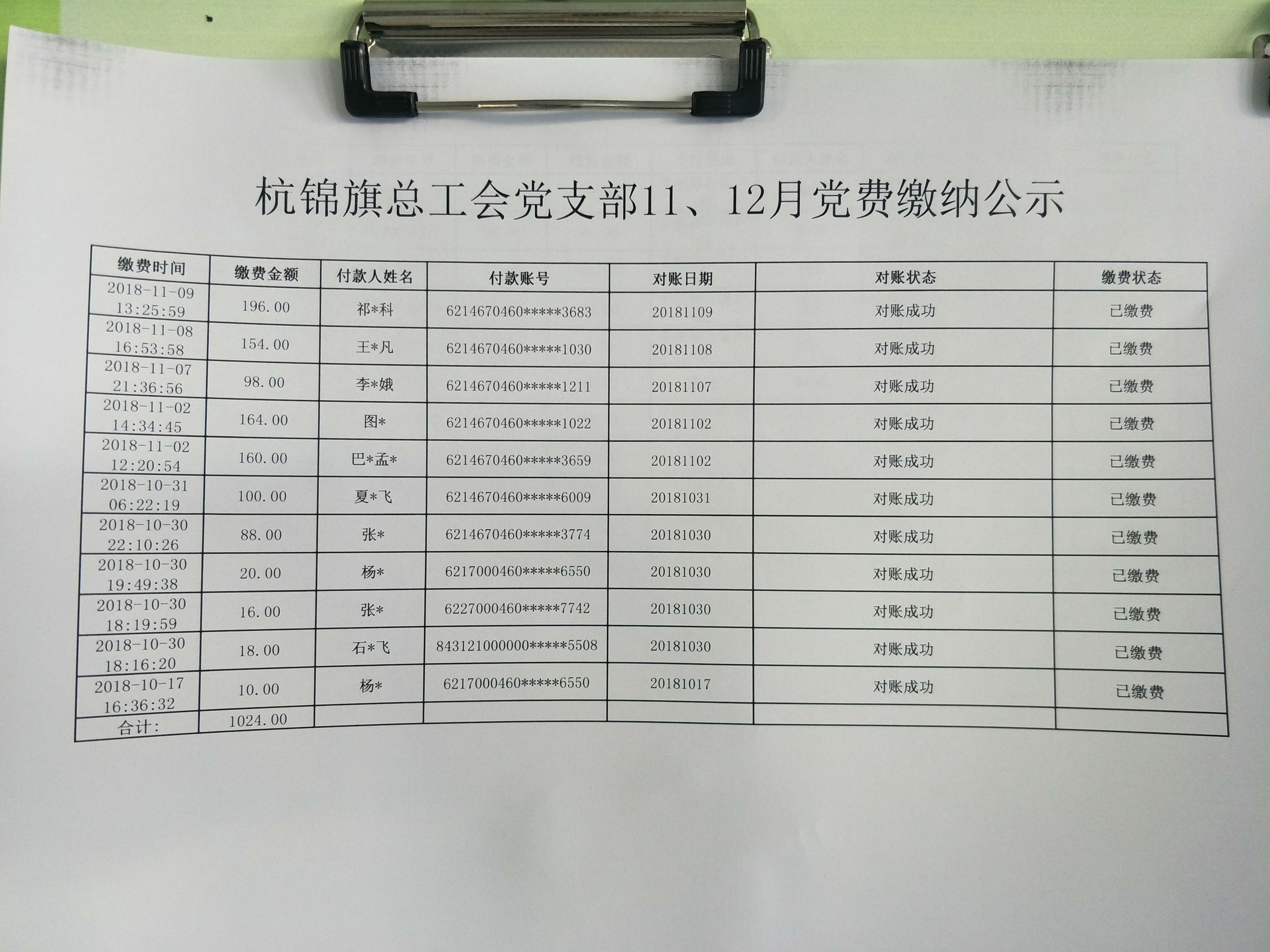 QQ图片20181112115211.jpg