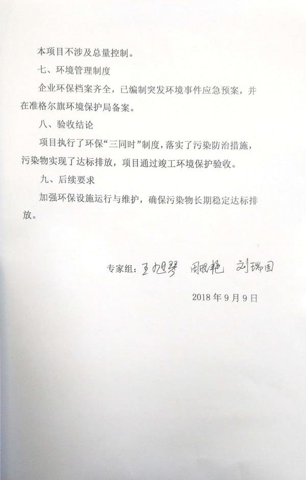 同创10.1.jpg