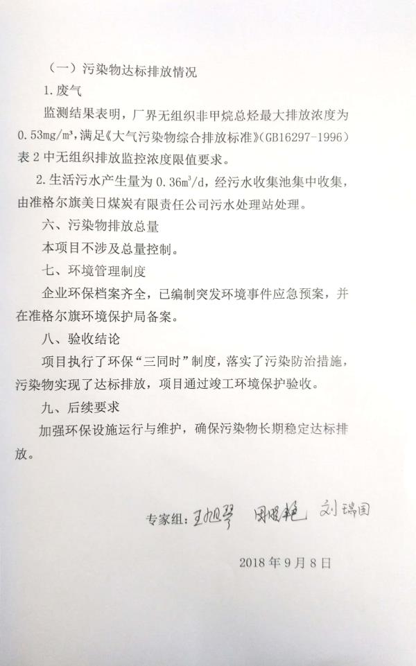 同创11.1.jpg