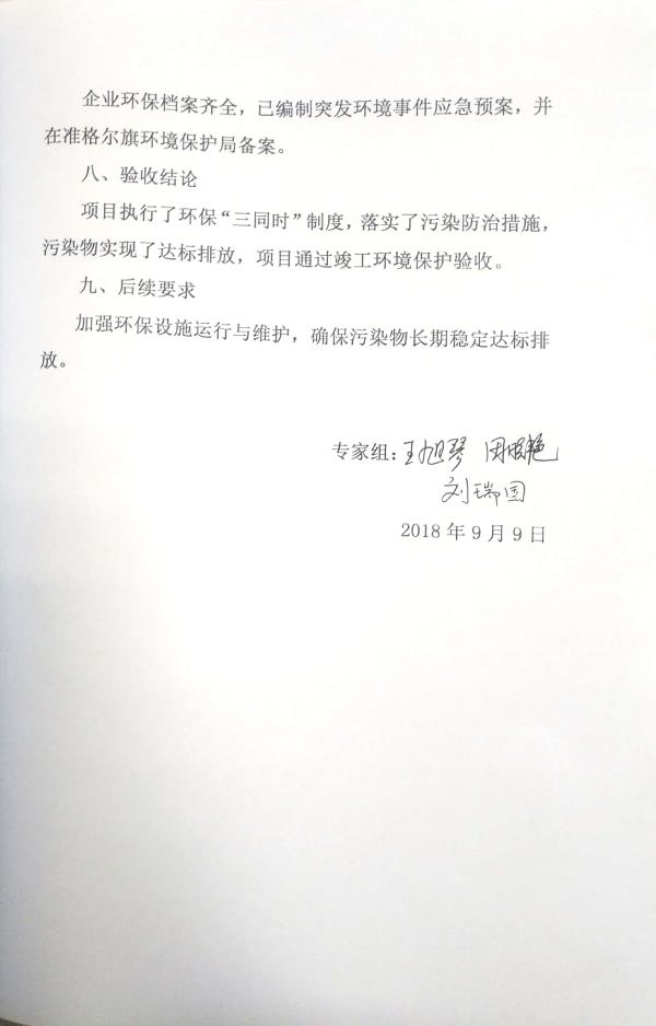 同创12.2.jpg