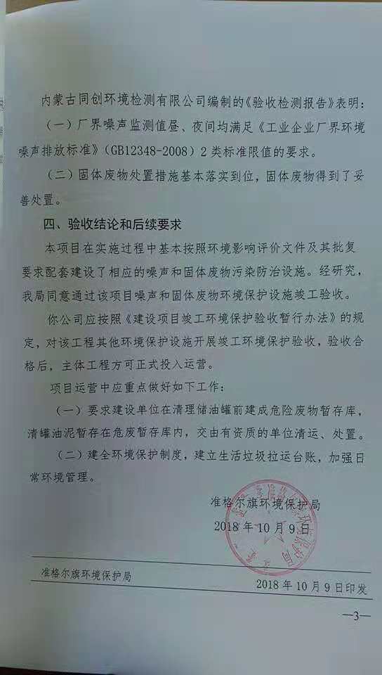 同创18.3.jpg