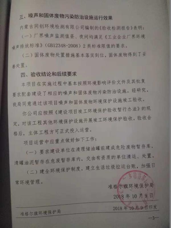 同创20.3.jpg