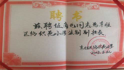 微信图片_20180822174715