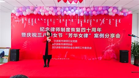 D:德方宣传工作图片90308律协“芳华女律”*1893822-2.jpg