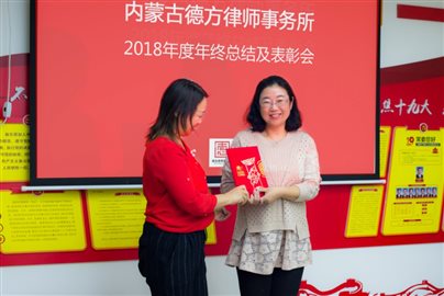 D:德方图片8年终总结会DSC_1401 拷贝.jpg