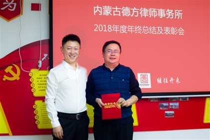 D:德方图片8年终总结会DSC_1411 拷贝.jpg