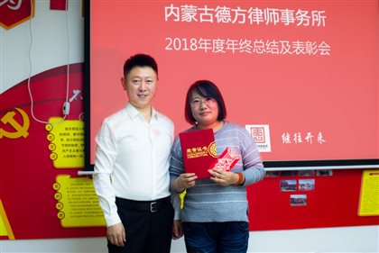 D:德方图片8年终总结会DSC_1423 拷贝.jpg