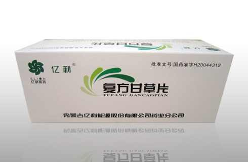 复方甘草口片.jpg