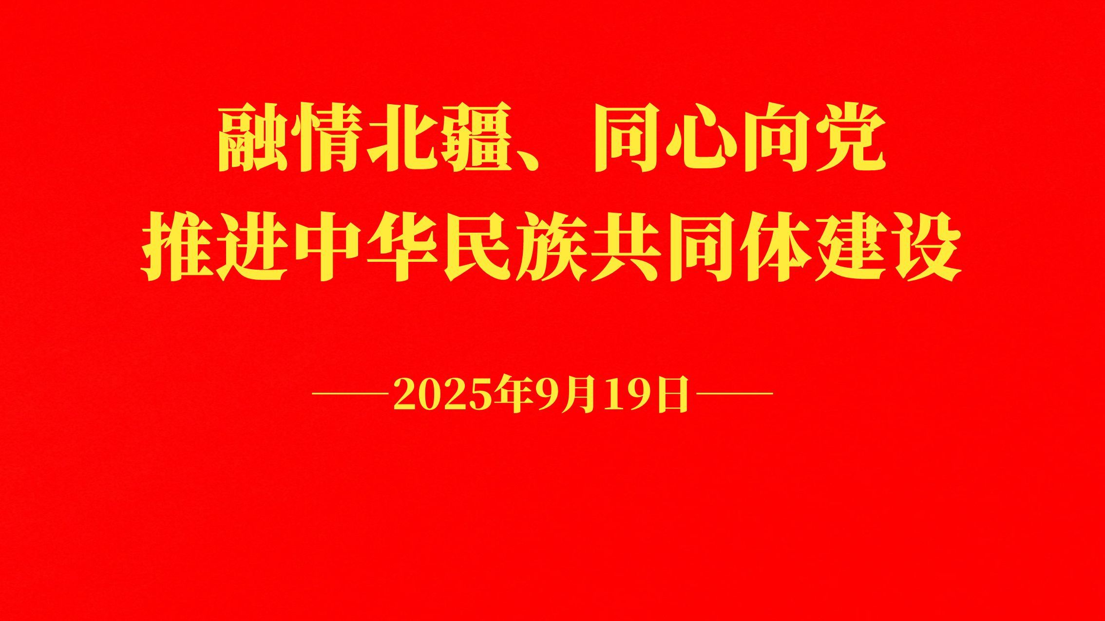 图怪兽_今日关注人民法院工作报告公众号封面首图 (1).jpg