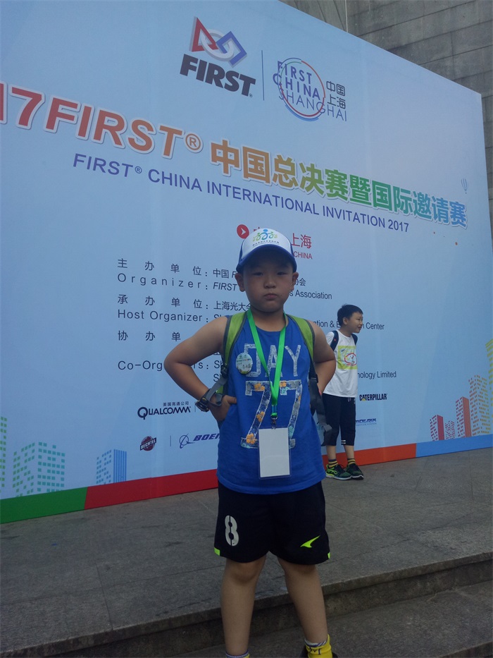 李兆益到上海参加 全国FIRST中国总决赛.jpg 李兆益到上海参加 全国FIRST中国总决赛.jpg