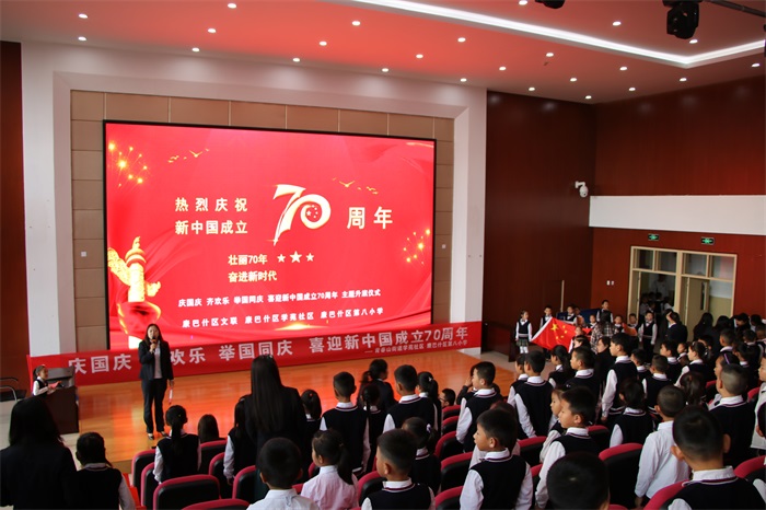 林丽娜老师为“喜迎新中国成立70周年”升旗仪式致开幕词.JPG 林丽娜老师为“喜迎新中国成立70周年”升旗仪式致开幕词.JPG