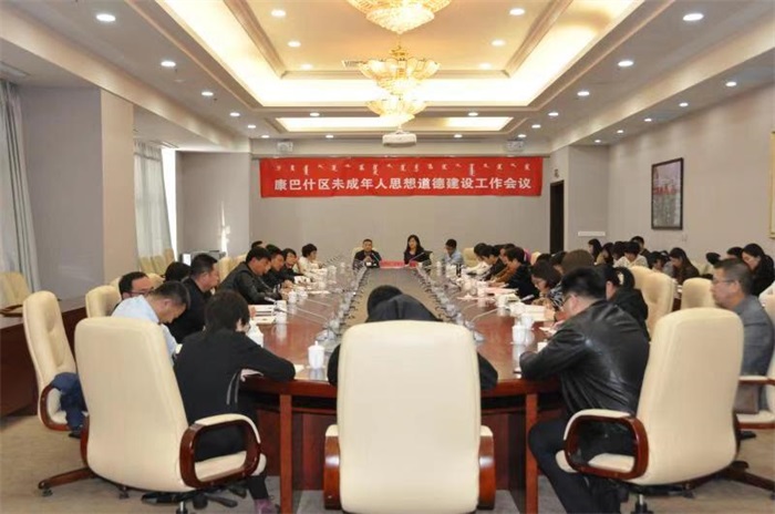 康巴什区召开未成年人思想道德建设工作会议.JPG