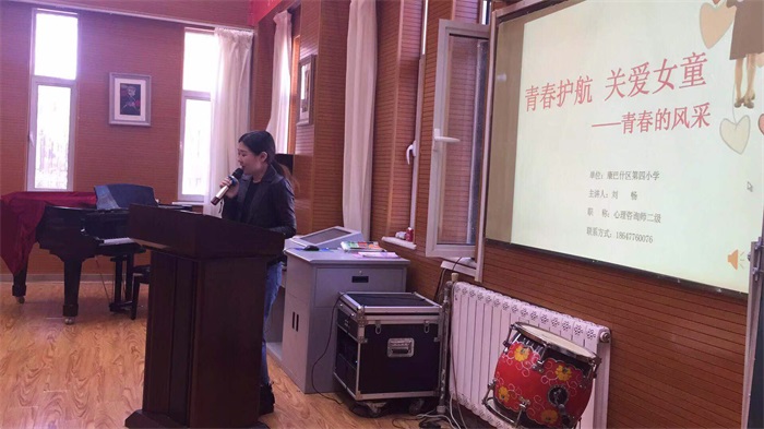 康四小青春期专题教育活动照片.JPG