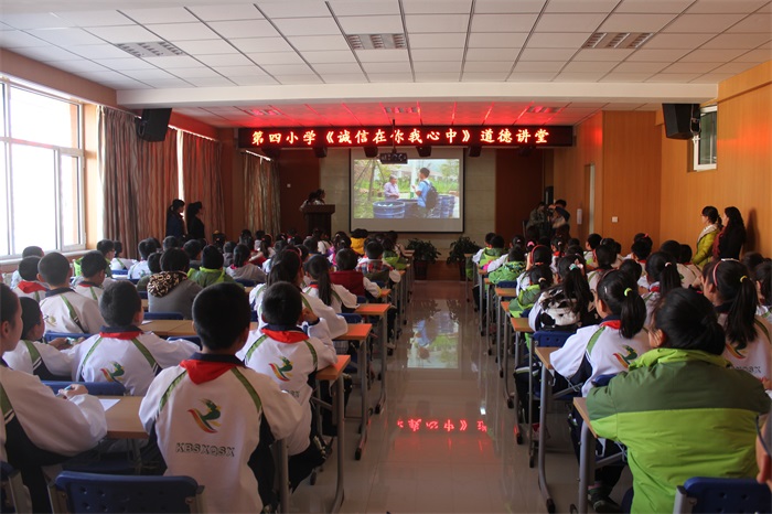 康巴什第四小学道德讲堂 (1).JPG