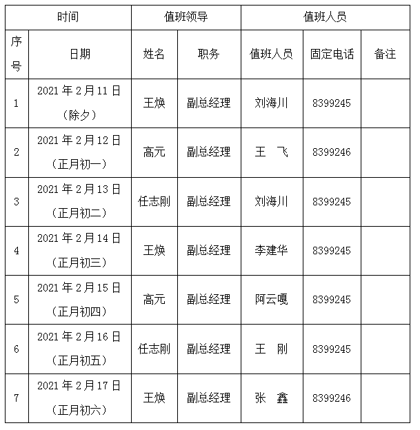 春节.png 春节.png